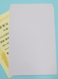 賞状用封筒1